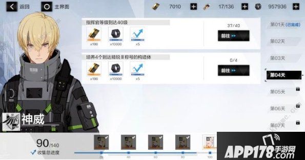 《战双帕弥什》永驰王座怎么打 永驰王座打法攻略