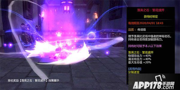 《龙之谷》新祭司版本 如何拿到所有福利