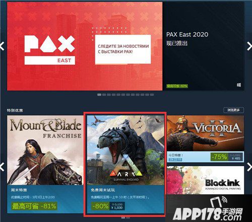 《方舟生存进化》Steam最高在线153947 “创世纪”，中国玩家数量第一