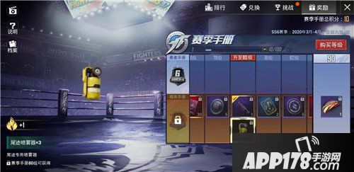 《和平精英》拳皇尾迹喷雾器使用方法