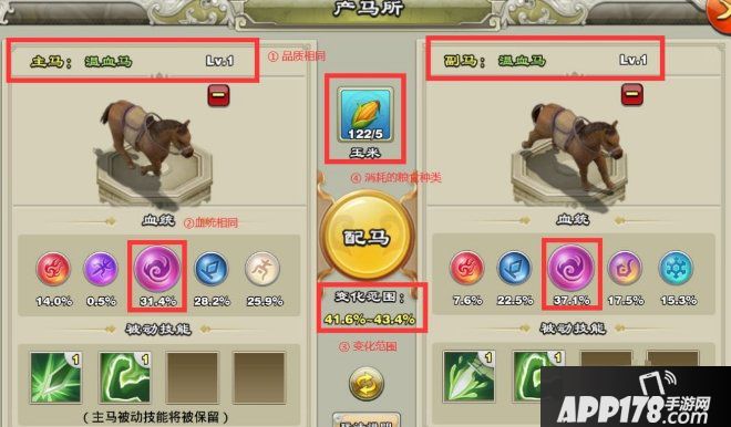 《王者争雄》名马怎么培养 名马培养流程<a href=http://www.app178.com/gonglue/ target=_blank class=infotextkey>攻略</a>