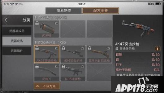 明日之后山脚据点怎么打 山脚据点打法攻略