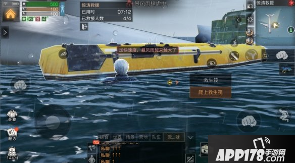 《明日之后》惊涛救援怎么玩 惊涛救援玩法