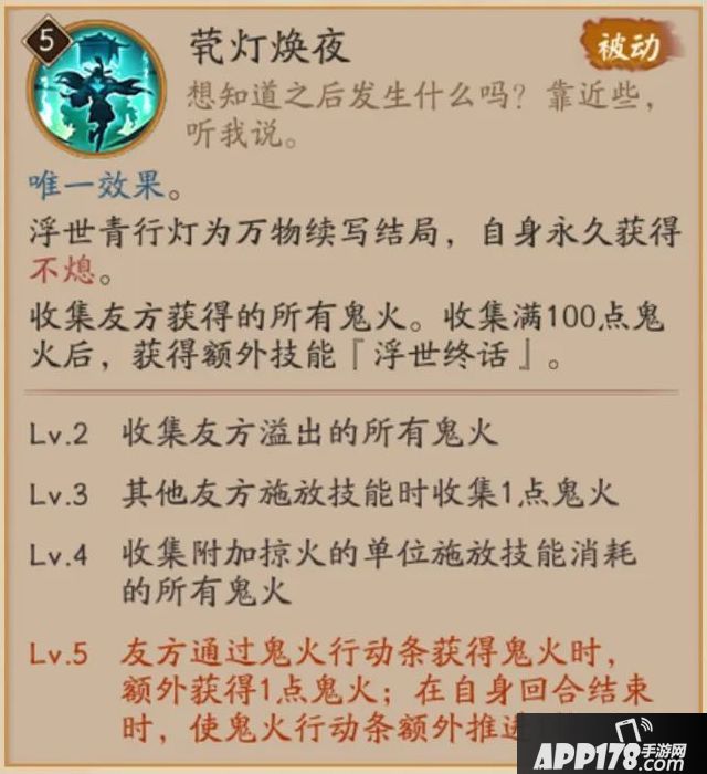 阴阳师手游