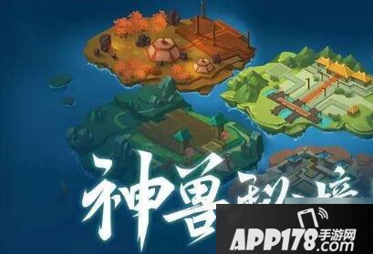 少年三国志2神兽秘境第五关怎么过 神兽秘境第五关通关<a href=http://www.app178.com/gonglue/ target=_blank class=infotextkey>攻略</a>