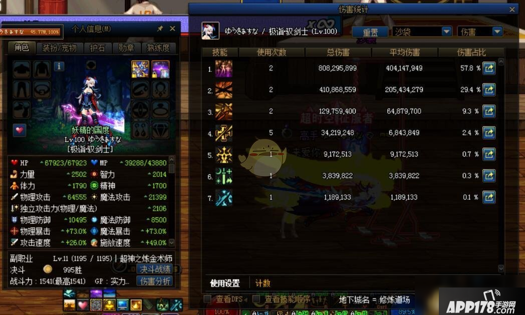 《DNF》剑宗100级怎么打桩 剑宗100级打桩技巧