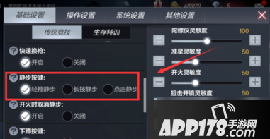 《cf手游》怎么静步跳 静步跳方法