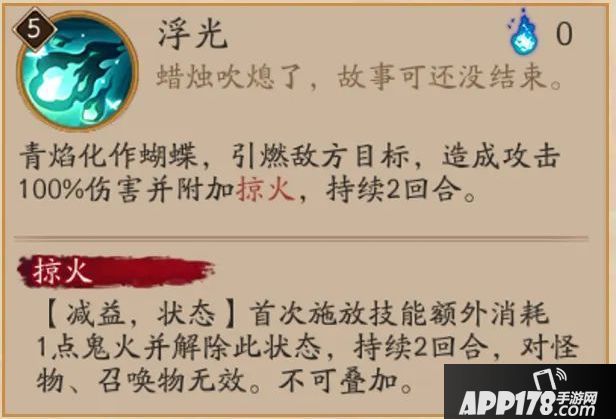 阴阳师手游