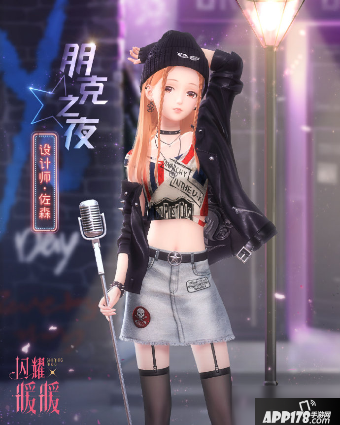 《闪耀暖暖》朋克之夜套装怎么获得 朋克之夜套装获得方法