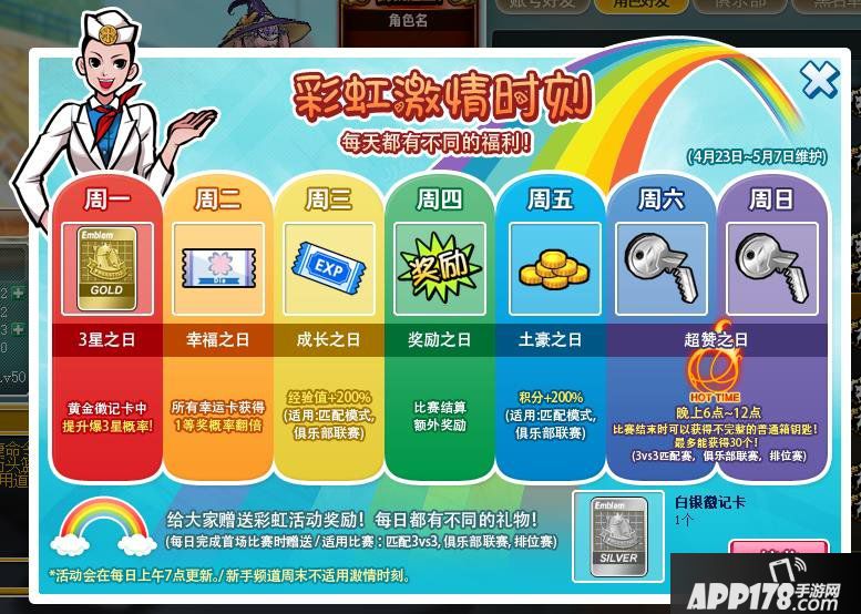 X技能被削弱 《街头篮球》五一版本资讯抢先看