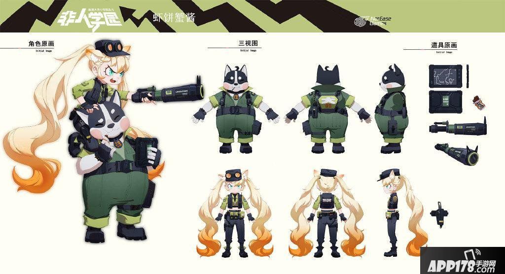 《非人学园》虾饼蟹酱喵汪冒险队时装即将上线