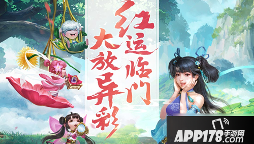 《问道》手游2020清明节活动介绍 2020清明节活动