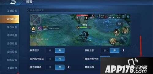 《王者荣耀》新版血条如何改回来 新版本血条设置技巧
