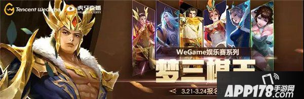 逐梦之光，叱咤三国！《梦三国2》WEGAME服新版本大爆料！