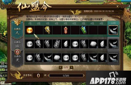 《问道》仙盟令玩法全介绍 助你畅游新版本