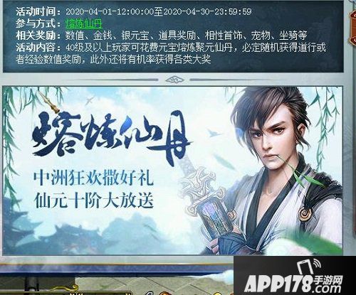 《问道》嘉年华狂欢火热进行中 全民福利等你来玩