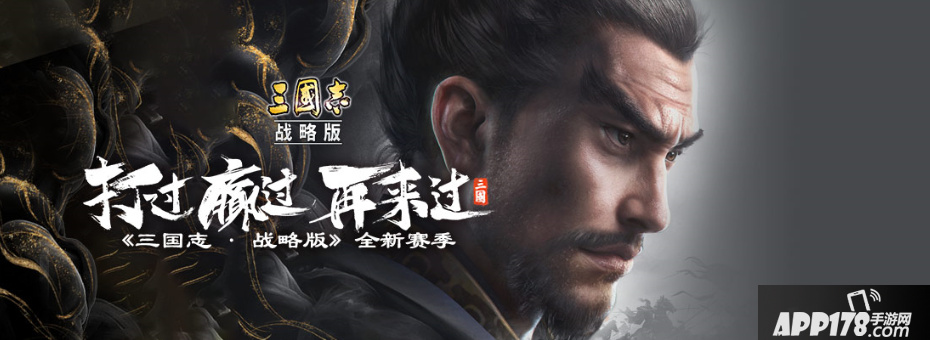 三国志战略版袁术怎么样 袁术强度评测