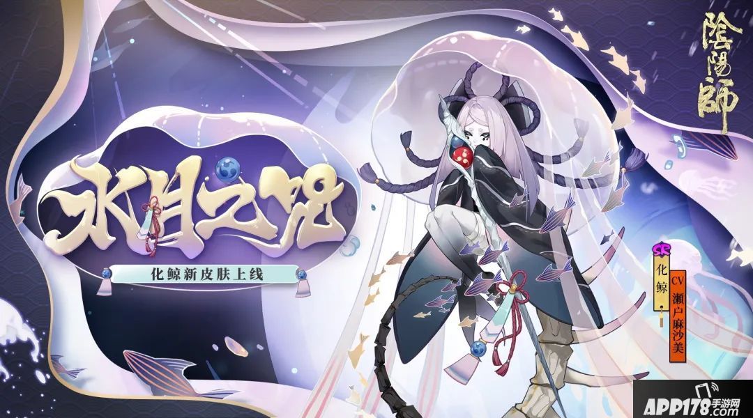 阴阳师手游