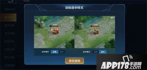 《王者荣耀》新版血条如何改回来 新版本血条设置技巧