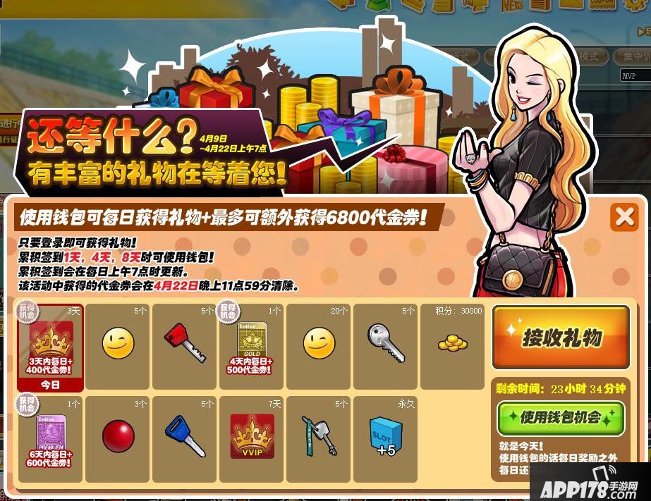 充满爱的四月 《街头篮球》新版本开心做青团