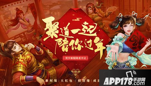 《问道手游》4周年活动有什么奖励 4周年活动