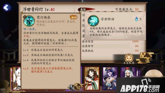 《阴阳师》犬神秘闻怎么过 犬神秘闻全关卡通关打法技巧