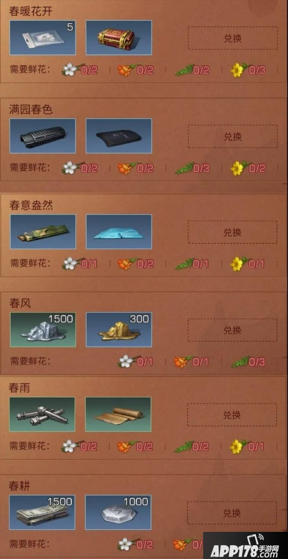 《明日之后》幸运星期开春礼