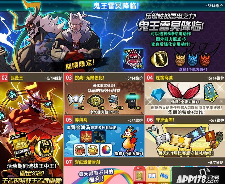 《街头篮球》51新版本：雷冥到底有多豪横？