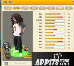 《街头篮球》小前锋能力值怎么分配 小前锋能力值分配方法