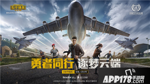 《和平精英》局部风沙模式<a href=http://www.app178.com/gonglue/ target=_blank class=infotextkey>攻略</a>