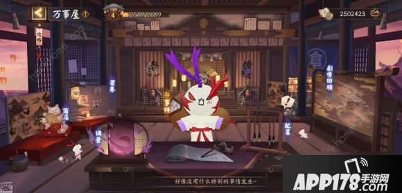 《阴阳师》涤荡妖气怎么过 涤荡妖气通关打法教学