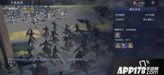 天涯明月刀手游千面战境怎么玩 千面战境玩法