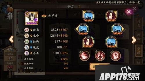 《阴阳师》道馆通用怎么玩 阵容搭配推荐