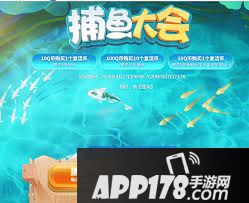 《CF》捕鱼大会活动