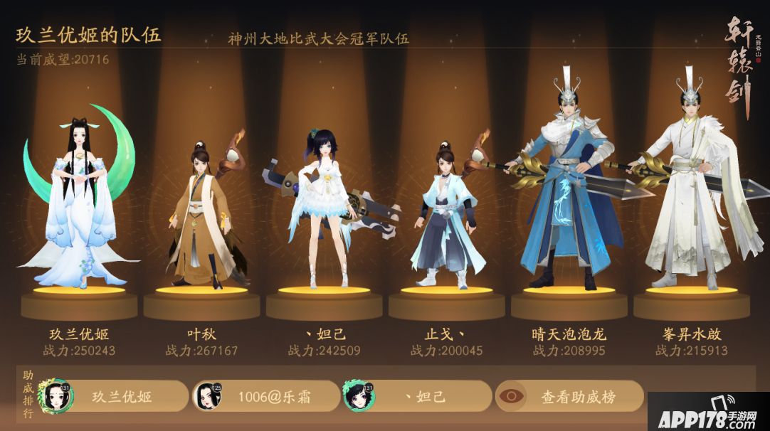 轩辕剑龙舞云山