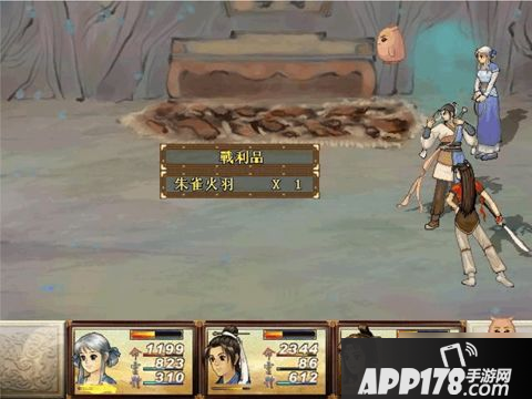 《轩辕剑之天之痕》朱雀火羽怎么获得 朱雀火羽获取<a href=http://www.app178.com/gonglue/ target=_blank class=infotextkey>攻略</a>