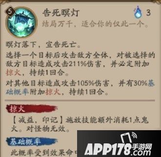 《阴阳师》SP青行灯技能怎么样 SP青行灯技能强度测评