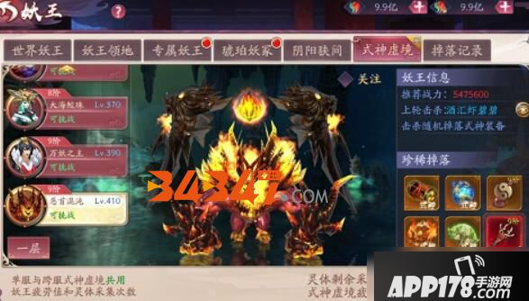 《刀剑情缘》式神虚境怎么通关 式神虚境通关方法