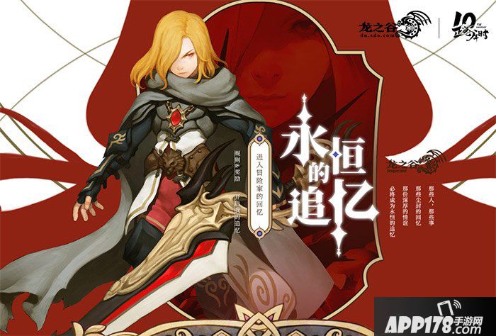 谷迷脑洞大爆炸！《龙之谷》合影活动颠覆想象