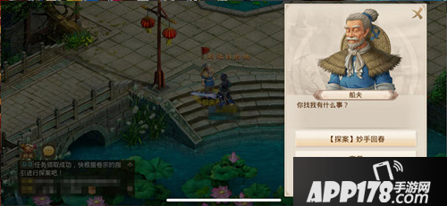 《问道》手游妙手回春任务怎么做 妙手回春任务完成流程攻略