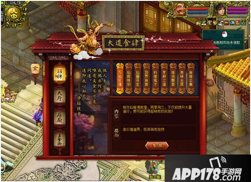 《问道》十四周年庆典火热开启 海量福利精彩来袭