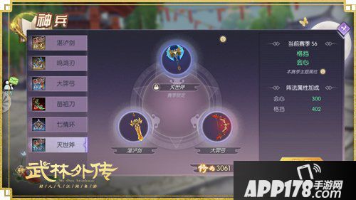 看我神斧灭世！新《武林外传手游》新添绝世神兵