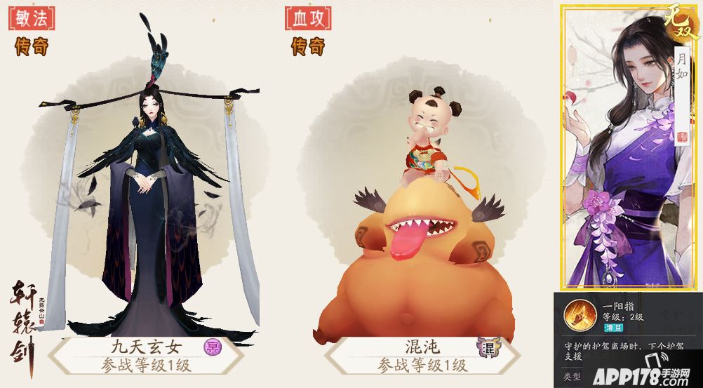 轩辕剑龙舞云山