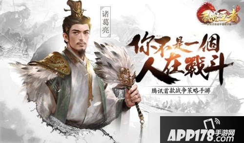 《乱世王者》4月7日每日一题答案