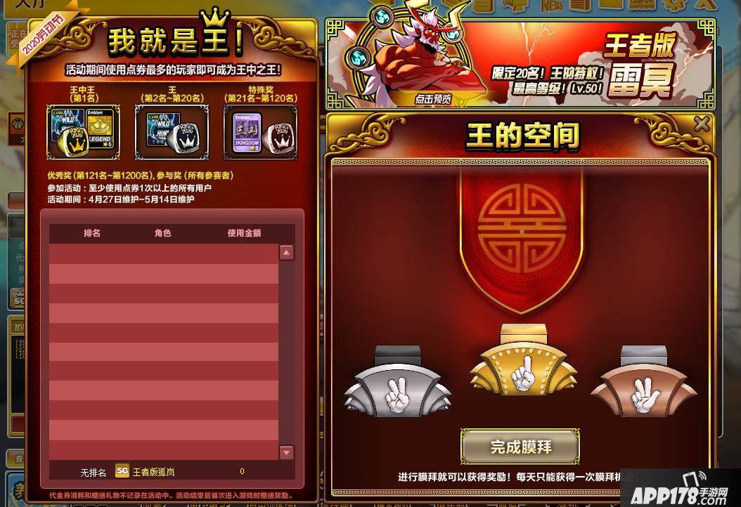 《街头篮球》51新版本：雷冥到底有多豪横？