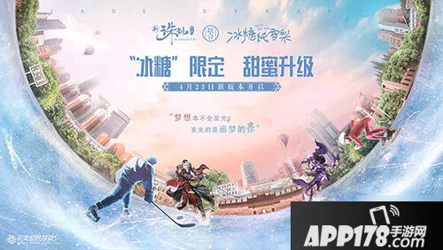 《诛仙手游》2020新版本联动什么时候开 2020新版本联动活动上线时间