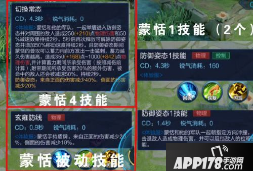 《王者荣耀》新英雄蒙恬技能是什么 新英雄蒙恬技能曝光