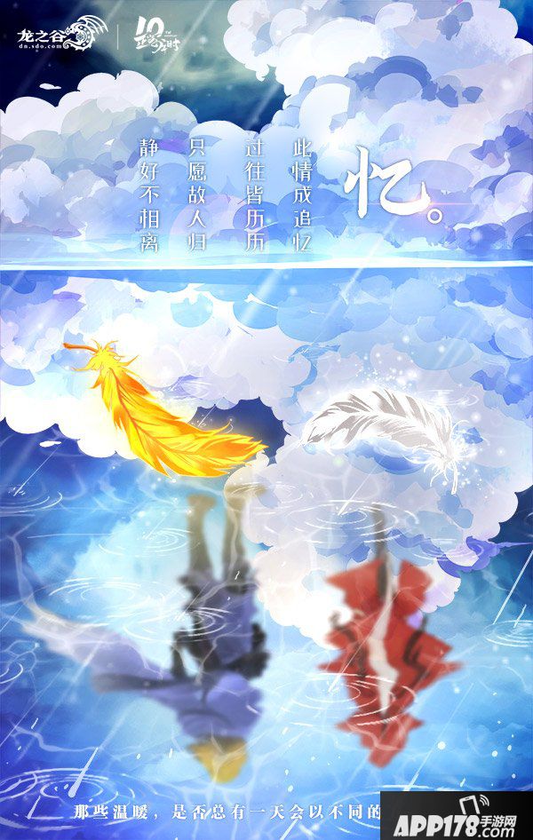 谷迷脑洞大爆炸！《龙之谷》合影活动颠覆想象