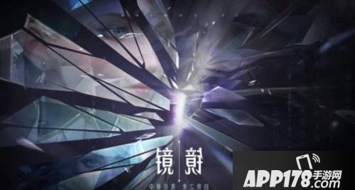 《王者荣耀》镜怎么连招 镜连招<a href=http://www.app178.com/gonglue/ target=_blank class=infotextkey>攻略</a>