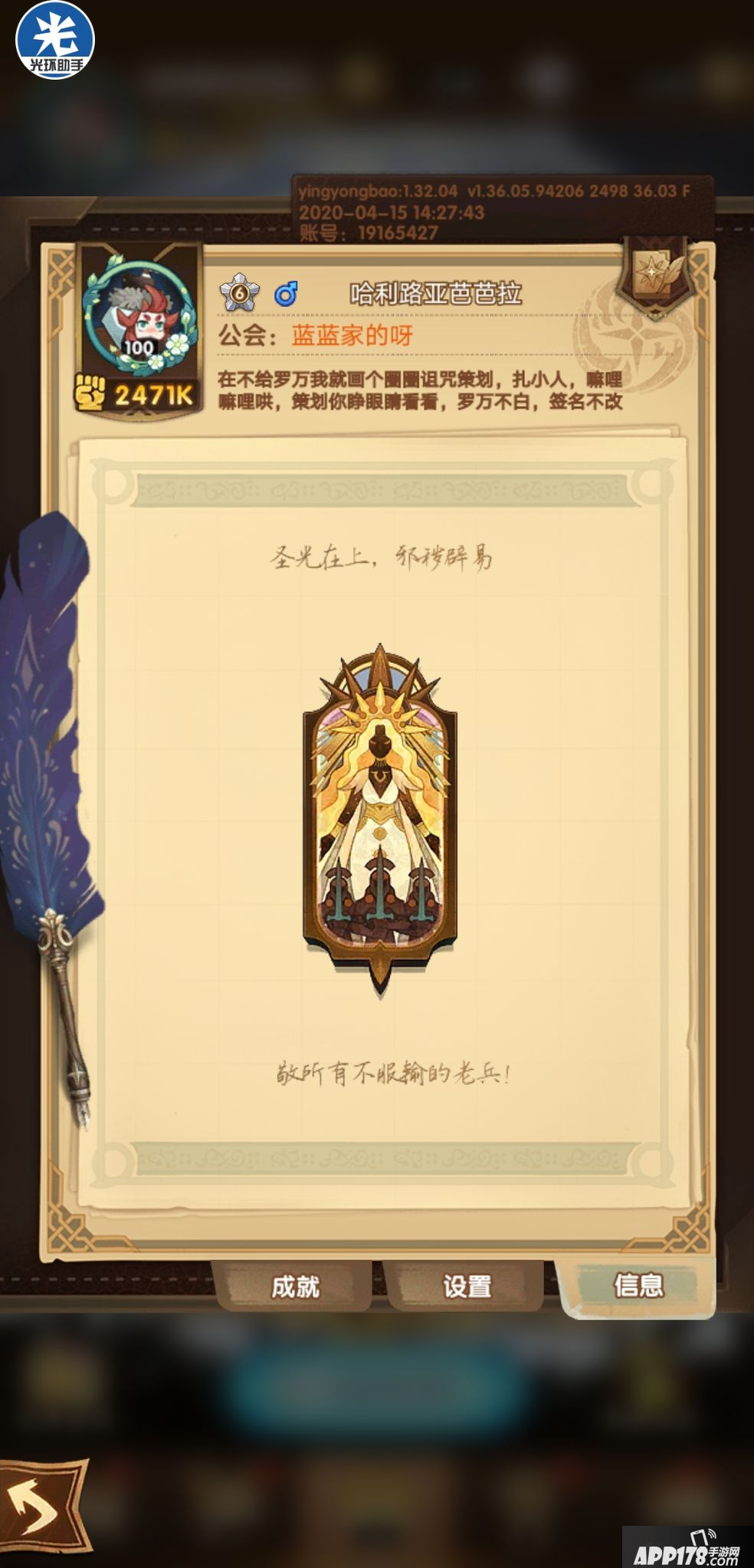 《剑与远征》借佣兵技巧是什么 借佣兵技巧